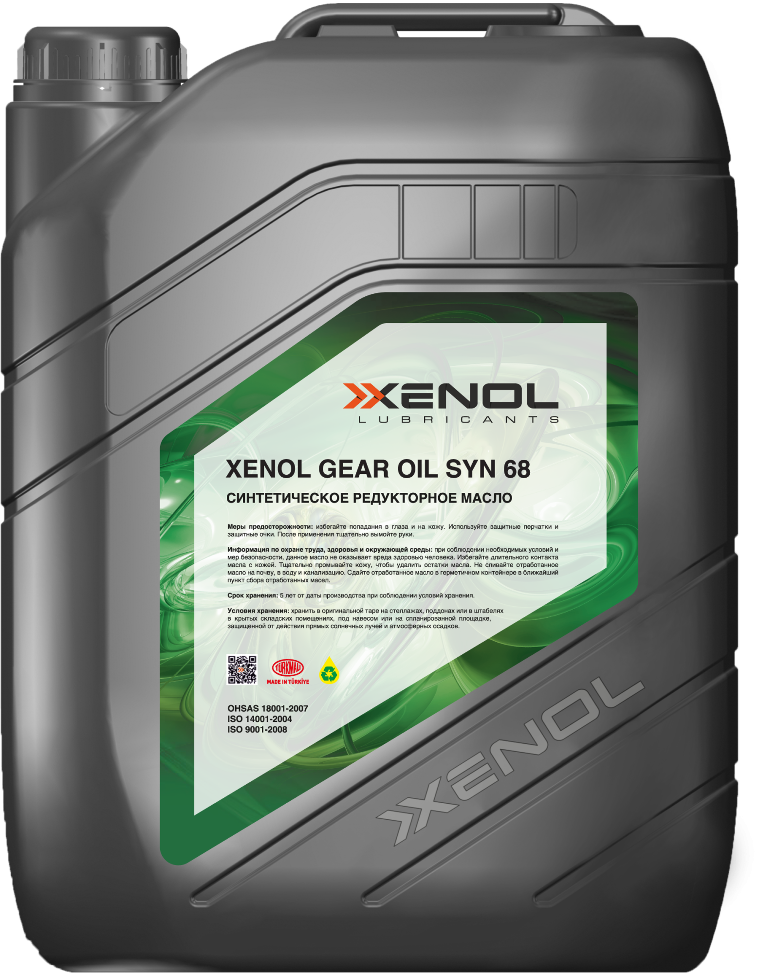 XENOL GEAR OIL SYN 68 20л