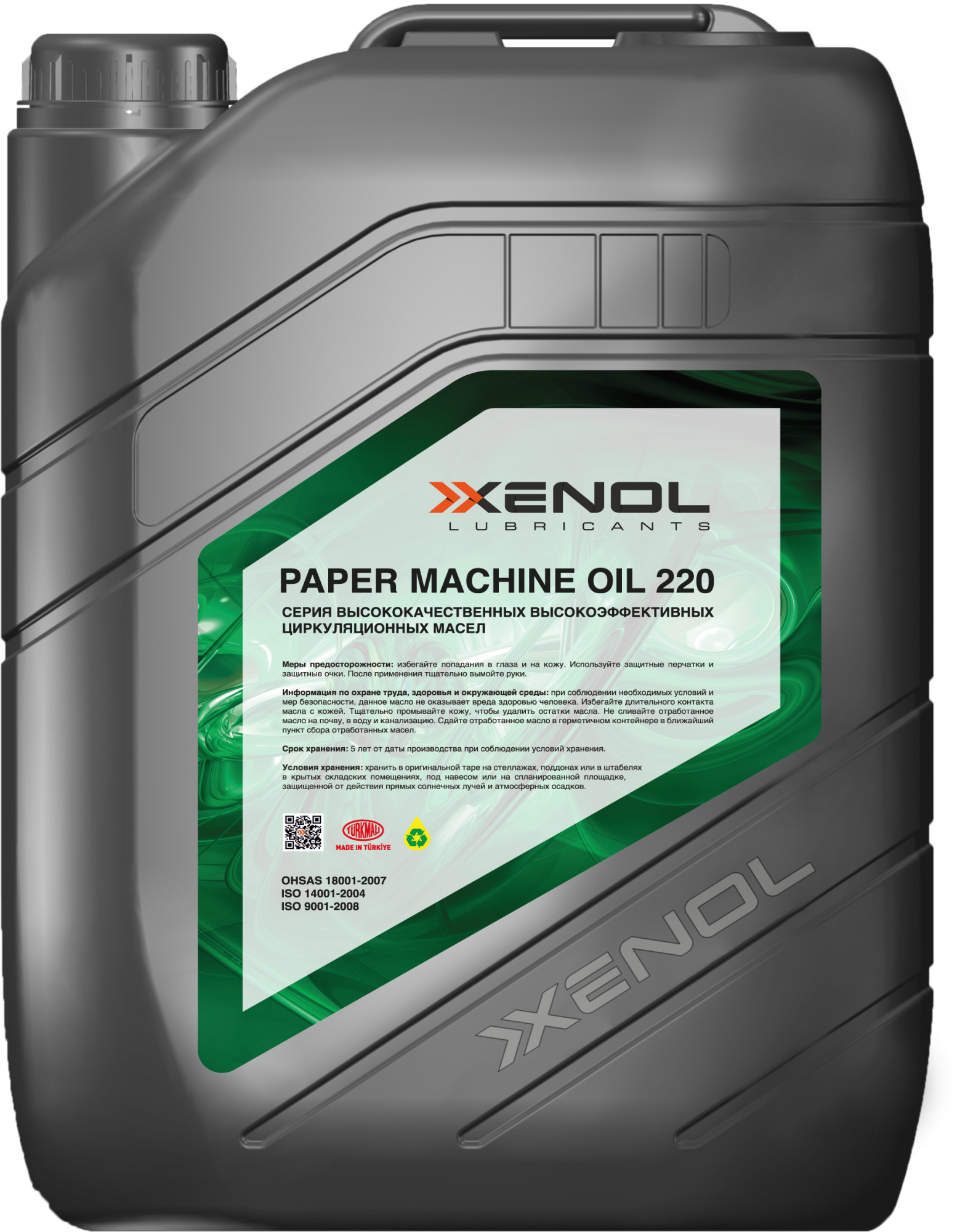 XENOL PEPER MACHINE OIL 220 20л